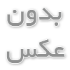 بهترین جراح اسلیو معده و صفرا در تهران